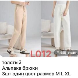Фотография Штаны спортивные женские L012 beige р.M-XL "VERJINIA" недорого оптом от прямого поставщика