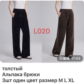 Фотография Штаны спортивные женские L020 black р.M-XL "VERJINIA" недорого оптом от прямого поставщика