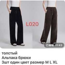 Фотография Штаны спортивные женские L020 brown р.M-XL "VERJINIA" недорого оптом от прямого поставщика
