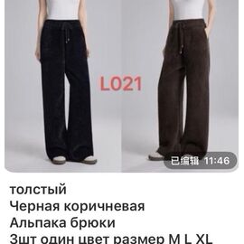 Фотография Штаны спортивные женские L021 brown р.M-XL "VERJINIA" недорого оптом от прямого поставщика