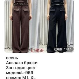 Фотография Штаны спортивные женские L959 brown р.M-XL "VERJINIA" недорого оптом от прямого поставщика