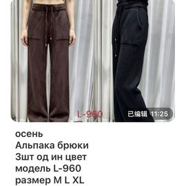 Фотография Штаны спортивные женские L960 brown р.M-XL "VERJINIA" недорого оптом от прямого поставщика