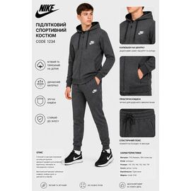 Фотография Костюм спортивный подростковый AZ1004-1234 grey р.116-176 "REMAIN" недорого оптом от прямого поставщика