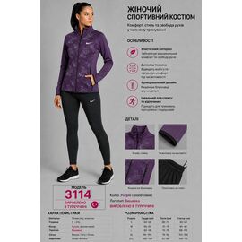 Костюм спортивний жіночий теплий AZ1020-3114 purple р.S-2XL "REMAIN" недорого оптом від прямого постачальника