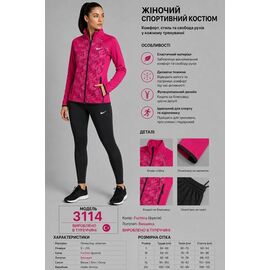 Костюм спортивний жіночий теплий AZ1022-3114 crimson р.S-2XL "REMAIN" недорого оптом від прямого постачальника