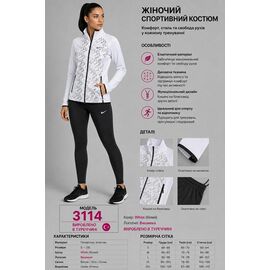 Костюм спортивний жіночий теплий AZ1023-3114 white р.S-2XL "REMAIN" недорого оптом від прямого постачальника