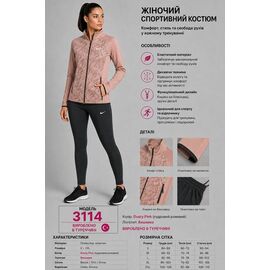 Костюм спортивний жіночий теплий AZ1024-3114 beige р.S-2XL "REMAIN" недорого оптом від прямого постачальника