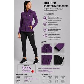 Костюм спортивний жіночий теплий AZ1026-3115 purple р.S-2XL "REMAIN" недорого оптом від прямого постачальника