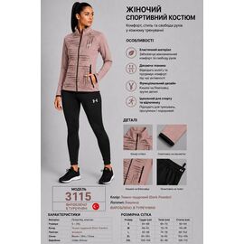 Костюм спортивний жіночий теплий AZ1027-3115 beige р.S-2XL "REMAIN" недорого оптом від прямого постачальника