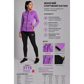 Костюм спортивний жіночий теплий AZ1028-3115 lilac р.S-2XL "REMAIN" недорого оптом від прямого постачальника