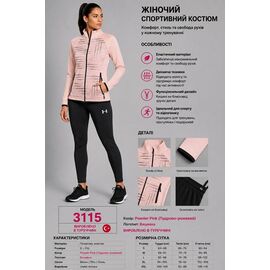 Костюм спортивний жіночий теплий AZ1029-3115 powder р.S-2XL "REMAIN" недорого оптом від прямого постачальника