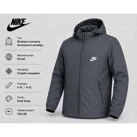 Вітровка чоловіча AZ1079-75A-89 grey р.52-60 "REMAIN" недорого оптом від прямого постачальника