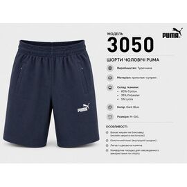 Фотография Шорты мужские AZ1087-3050 navy р.M-3XL "REMAIN" недорого оптом от прямого поставщика