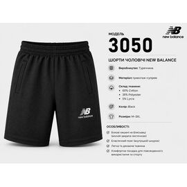 Фотография Шорты мужские AZ1093-3050 black р.M-3XL "REMAIN" недорого оптом от прямого поставщика