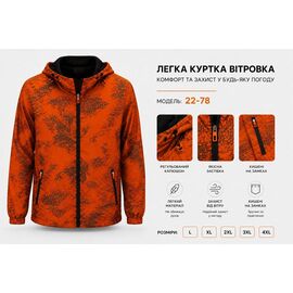 Фотография Ветровка мужская AZ1115-22-78 orange р.46-54 "REMAIN" недорого оптом от прямого поставщика