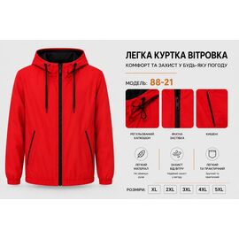 Фотография Ветровка мужская AZ1116-88-21 red р.46-54 "REMAIN" недорого оптом от прямого поставщика