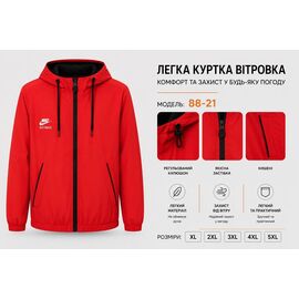 Фотография Ветровка мужская AZ1117-88-21 red р.46-54 "REMAIN" недорого оптом от прямого поставщика