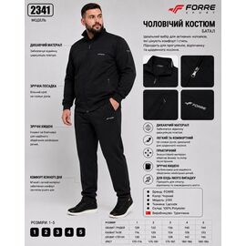 Костюм спортивний чоловічий AZ924-2341 black р.54-62 "REMAIN" недорого оптом від прямого постачальника