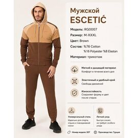 Костюм спортивний чоловічий AZ929-0007 brown р.M-3XL "REMAIN" недорого оптом від прямого постачальника