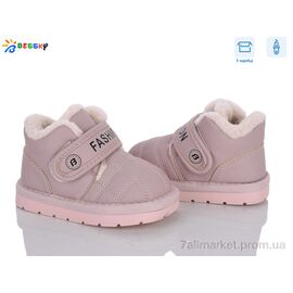 Черевики дитячі зручні Зима BE5379-4S (8 пар р.19-24) "Bessky-Kellaifeng" недорого оптом від прямого постачальника