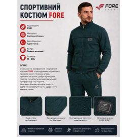 Костюм спортивний чоловічий AZ1080-2391 green р.M-3XL "REMAIN" недорого оптом від прямого постачальника