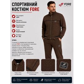 Костюм спортивний чоловічий AZ1084-2391 brown р.M-3XL "REMAIN" недорого оптом від прямого постачальника