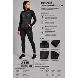 Костюм спортивний жіночий теплий AZ1189-3115 black р.S-2XL "REMAIN" недорого оптом від прямого постачальника