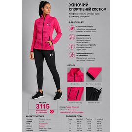 Костюм спортивний жіночий теплий AZ1190-3115 pink р.S-2XL "REMAIN" недорого оптом від прямого постачальника