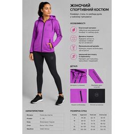 Костюм спортивний жіночий теплий AZ1194-3037 purple р.S-2XL "REMAIN" недорого оптом від прямого постачальника