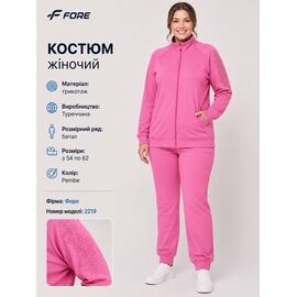 Костюм спортивний жіночий теплий AZ1197-2219 pink р.54-62 "REMAIN" недорого оптом від прямого постачальника
