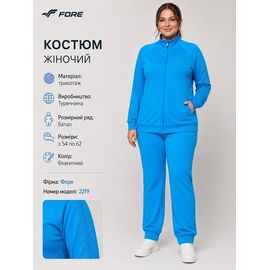 Костюм спортивний жіночий теплий AZ1201-2219 l.blue р.54-62 "REMAIN" недорого оптом від прямого постачальника