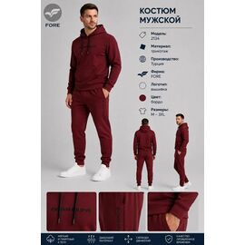 Костюм спортивний жіночий теплий AZ1208-2134 wine р.M-3XL "REMAIN" недорого оптом від прямого постачальника