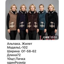 Фотография Жилетка женская L102 mix р.58-62 "VERJINIA" недорого оптом от прямого поставщика