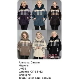 Фотография Куртка женская демисезонная L935 mix р.58-62 "VERJINIA" недорого оптом от прямого поставщика
