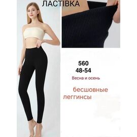 Лосини жіночі 560 black р.48-54 "WELL" недорого оптом від прямого постачальника