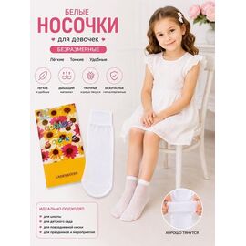 Шкарпетки дитячі на дівчинку HK760 white р.one size "Annet" недорого оптом від прямого постачальника