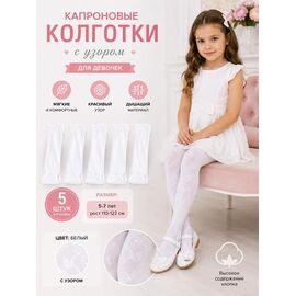 Колготи дитячі на дівчинку HK761 white р.110-122 "Annet" недорого оптом від прямого постачальника