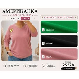Фотография Свитер женский 25228-2 black р.50-58 "Elena&Vika" недорого оптом от прямого поставщика