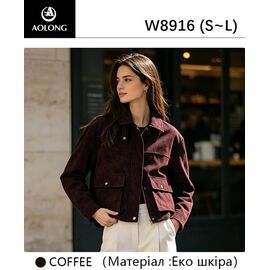 Куртка жіноча демісезонна W8916 brown р.S-L "Immei" недорого оптом від прямого постачальника