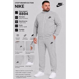 Спортивний чоловічий костюм на блискавці NIKE р-ри 2XL-6XL (2кв) "REMAIN" недорого від прямого постачальника