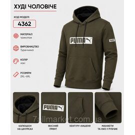 Батник-худі чоловічий з капюшоном Пума р-ри 2XL-6XL (2кв) "REMAIN" недорого від прямого постачальника
