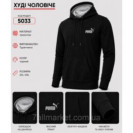 Батник-худі чоловічий з капюшоном Пума р-ри 2XL-6XL (5кв) "REMAIN" недорого від прямого постачальника