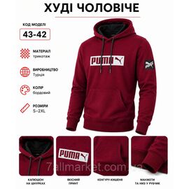 Батник-худі чоловічий з капюшоном Пума р-ри S-2XL (4кв) "REMAIN" недорого від прямого постачальника