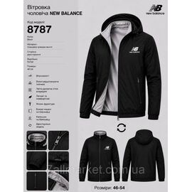 Вітровка чоловіча демісезонна NEW BALANCE розміри 46-54 (2цв) "REMAIN" купити гуртом в Одесі на 7км