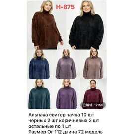 Фотография Свитер женский H875 mix р.46-50 "VERJINIA" недорого оптом от прямого поставщика
