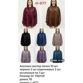 Фотография Свитер женский H877 mix р.46-50 "VERJINIA" недорого оптом от прямого поставщика