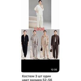 Фотография Костюм спортивный женский L006 white р.52-56 "VERJINIA" недорого оптом от прямого поставщика
