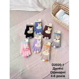 Рукавички дитячі унісекс D2020-1 mix р.4-6 "Descarrilado" недорого оптом від прямого постачальника