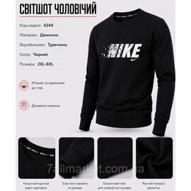 Світшот чоловічий молодіжний NIKE р-ри 2XL-6XL "REMAIN" недорого від прямого постачальника