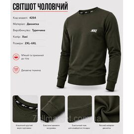 Світшот чоловічий молодіжний NIKE р-ри 2XL-6XL "REMAIN" недорого від прямого постачальника